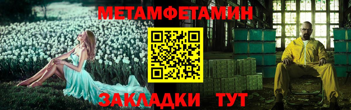 АМФЕТАМИН Розовый Лабытнанги