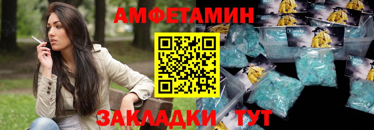 АМФЕТАМИН Розовый  АМФЕТАМИН  Лабытнанги  kraken как зайти  Вход с VPN 