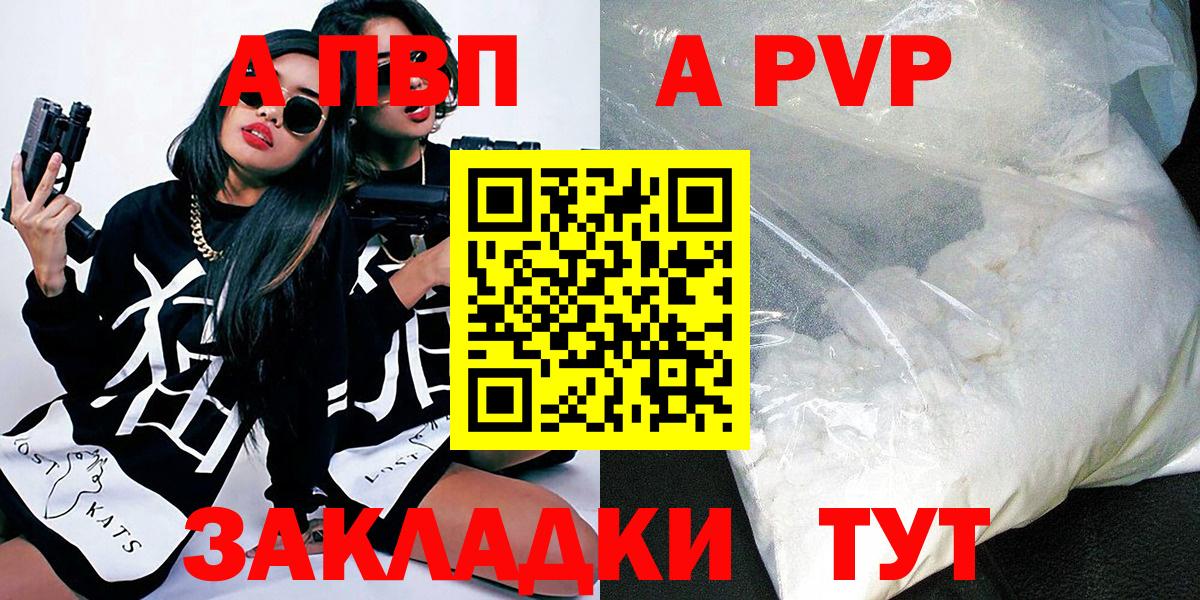 A-PVP крисы CK  А ПВП  Лабытнанги  Вход с VPN 