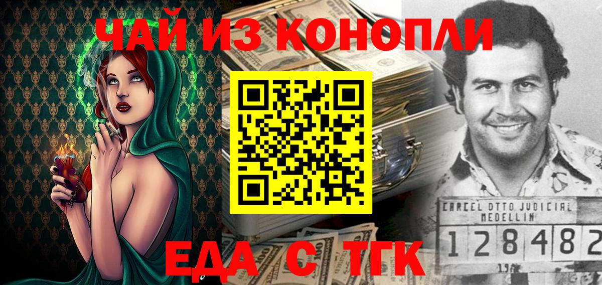 Лабытнанги  Еда ТГК марихуана  Вход с VPN 