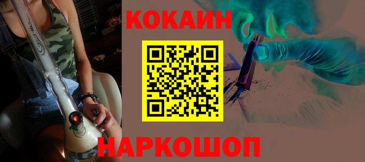 Cocaine Перу Лабытнанги