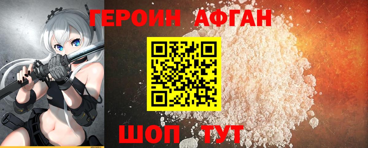 ГЕРОИН герыч Лабытнанги
