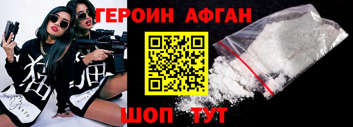 ГЕРОИН белый  Вход с VPN  Лабытнанги 