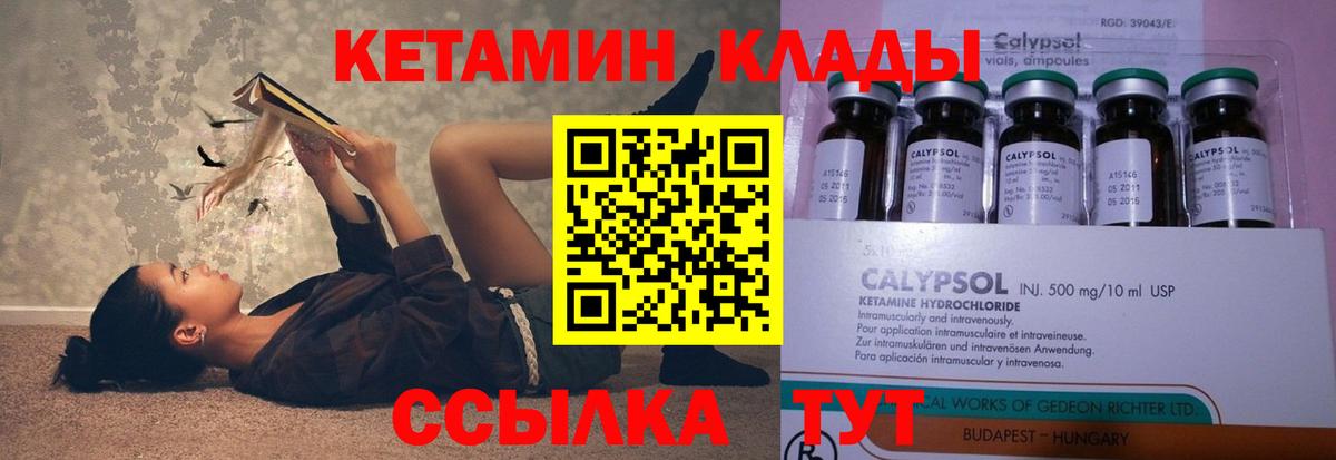 OMG вход  КЕТАМИН VHQ  КЕТАМИН ketamine  Вход с VPN  Лабытнанги 