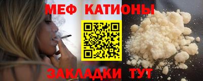 мефедрон VHQ Жуковский