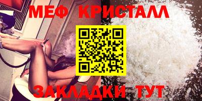 мефедрон VHQ Жуковский