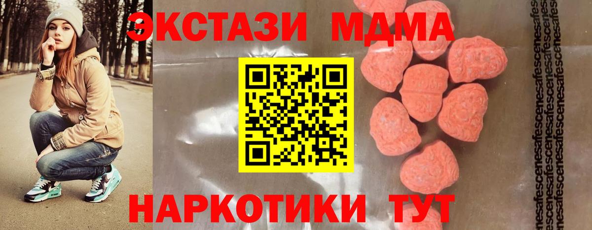 МДМА Molly  Вход с VPN  Лабытнанги  МДМА crystal 