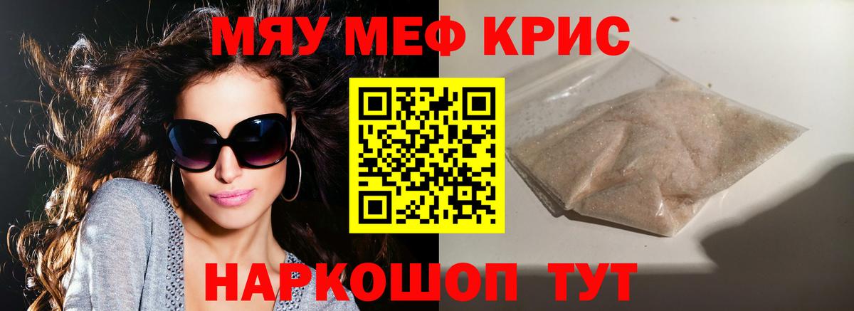 блэк спрут ONION  МЯУ-МЯУ  Вход с VPN  Лабытнанги  Мефедрон mephedrone  МЕФ кристаллы 