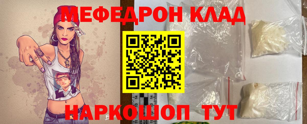 Меф мяу мяу Лабытнанги