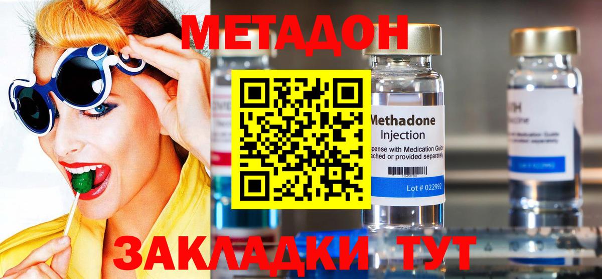 hydra вход  МЕТАДОН methadone  Вход с VPN  Лабытнанги 