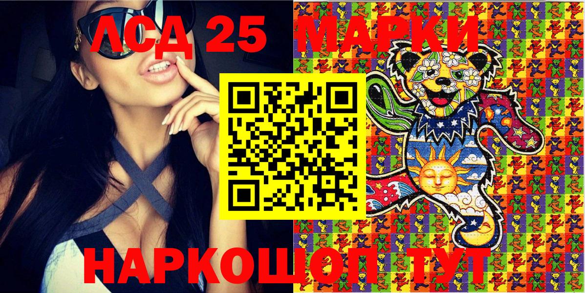 Наркотические марки 1,8мг  Наркотические марки 1,8мг  Лабытнанги  Вход с VPN 