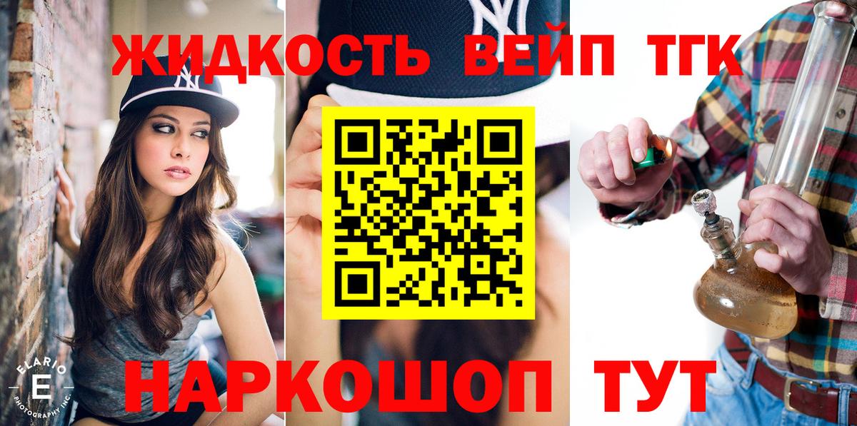Дистиллят ТГК THC oil Лабытнанги