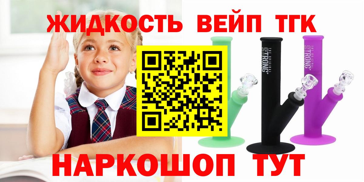ТГК вейп с тгк  Вход с VPN  Лабытнанги  Дистиллят ТГК гашишное масло 